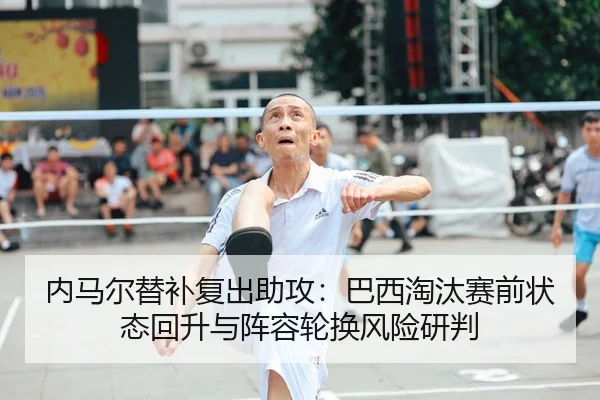 nei-ma-er-ti-bu-fu-chu-zhu-gong-ba-xi-tao-tai-sai-qian-zhuang-tai-hui-sheng-yu-zhen-rong-lun-huan-feng-xian-yan-pan-2-831.jpg